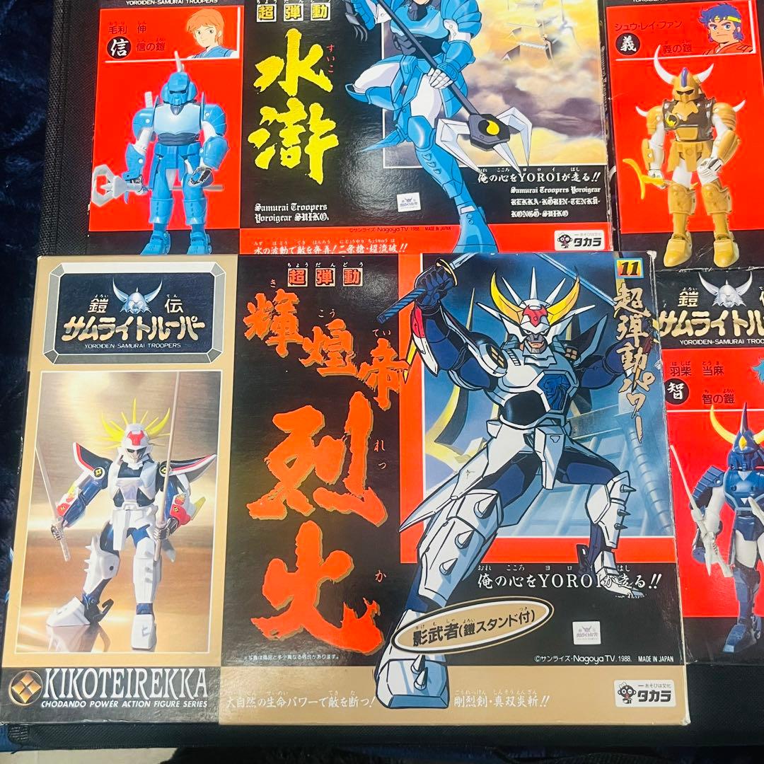 タカラ 鎧伝サムライトルーパー 超弾動 当時品 ６種セット　クロス