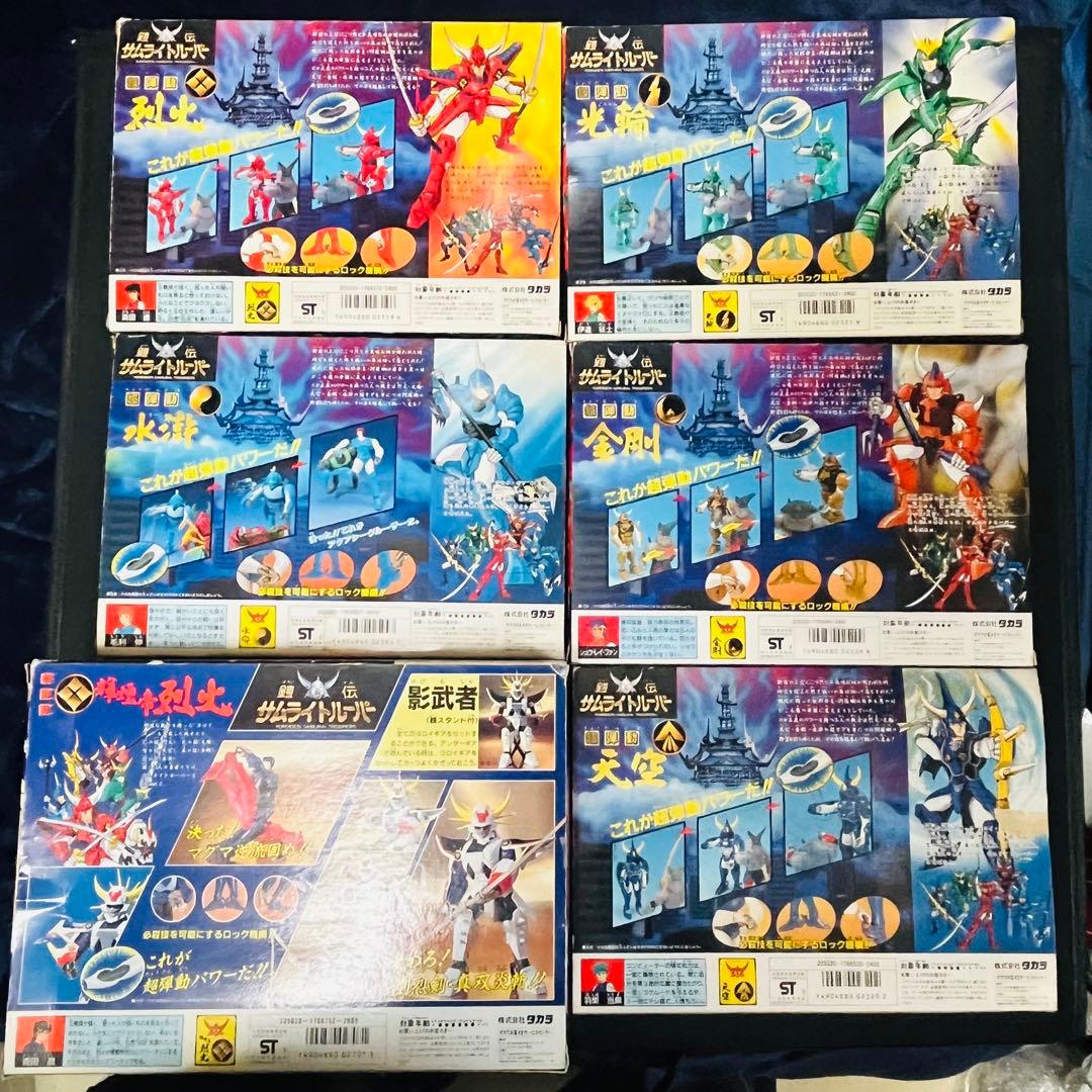 タカラ 鎧伝サムライトルーパー 超弾動 当時品 ６種セット　クロス