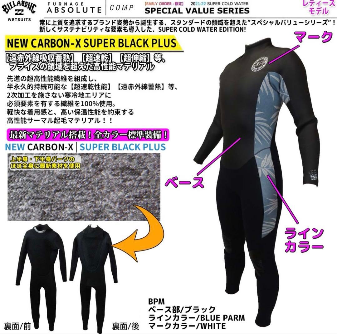 BILLABONG NEW CARBON-X SUPER BLACK セミドライ