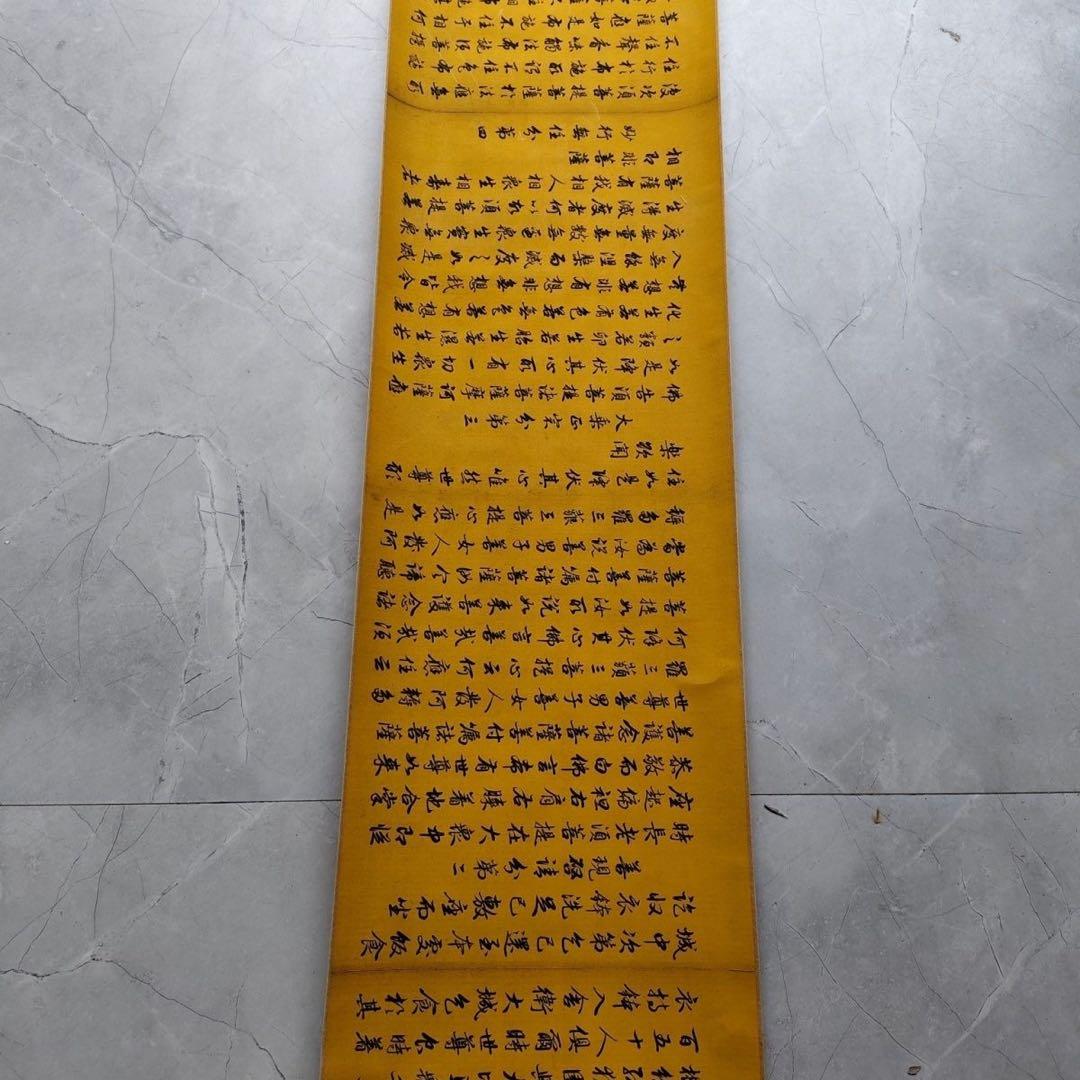 金剛般若波羅蜜経 掛け軸 小巻 仏教美術 絹本 書道 中国経巻