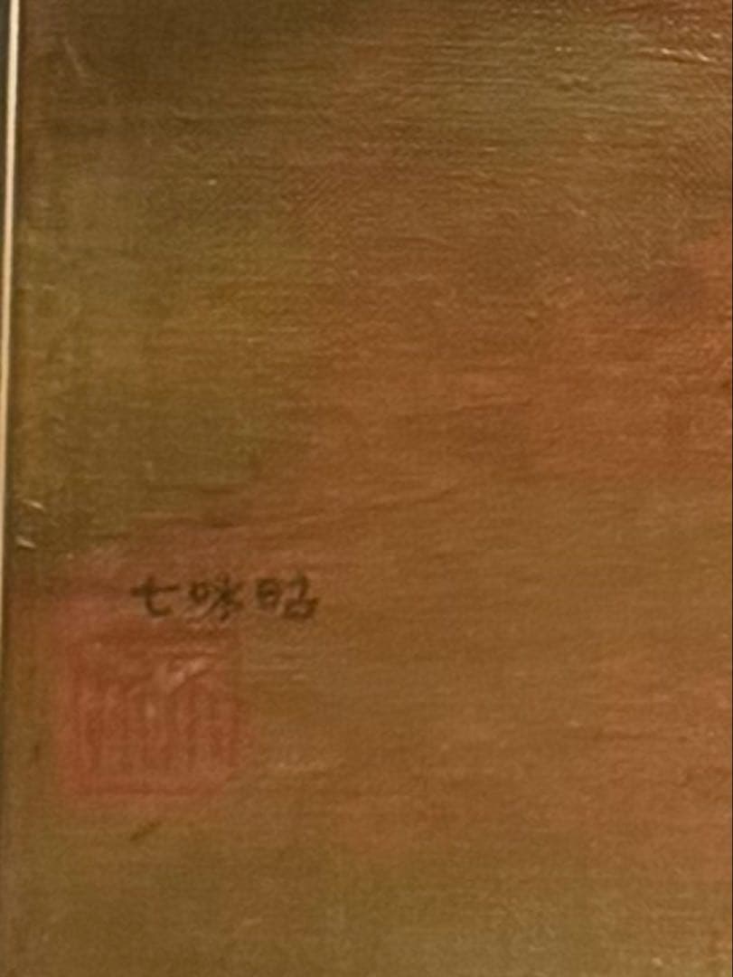 他の方発送×リアリズム　作者不詳【神話】肉筆油彩画