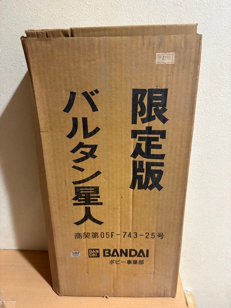 バルタン星人 限定版 ソフビ フィギュア ウルトラマン 5051251124