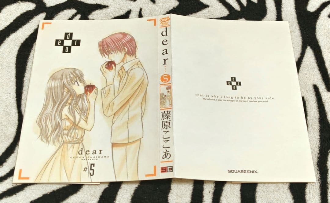 希少!! 入手困難!! dear ディア 抽選 5巻用 ブックカバー 藤原ここあ