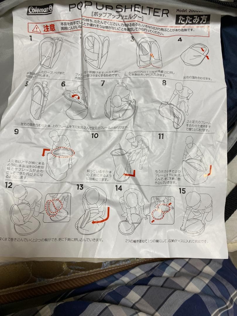 Coleman ポップアップシェルター