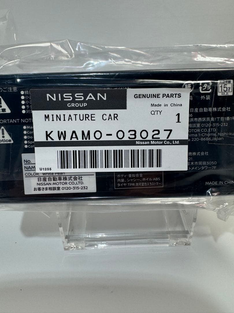 ジャパンモビリティショー福岡限定Nissan スカイラインGT-R 1\64