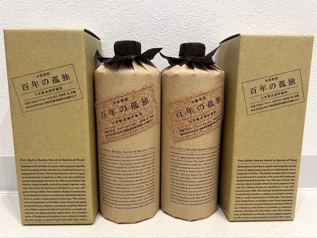 【新品】百年の孤独 焼酎2本セット