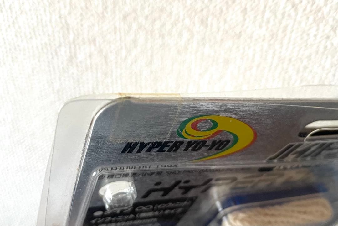 【新品未開封】ハイパードラゴン ハイパーヨーヨー超速スピナー BANDAI レア
