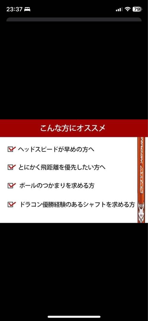 MAVRIK ドライバー DRAGON ATTAS