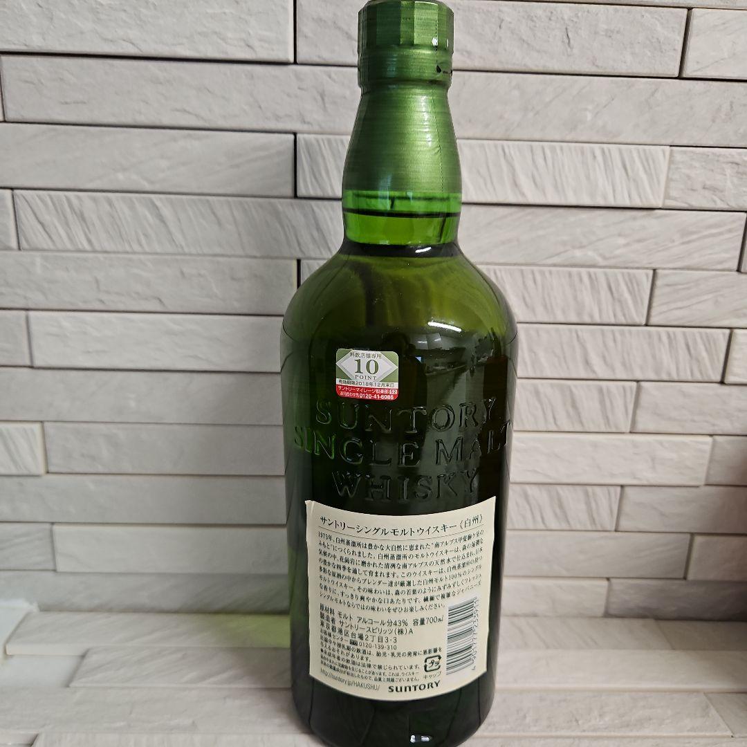 ◾白洲ウイスキー　&　バカラ　グラス