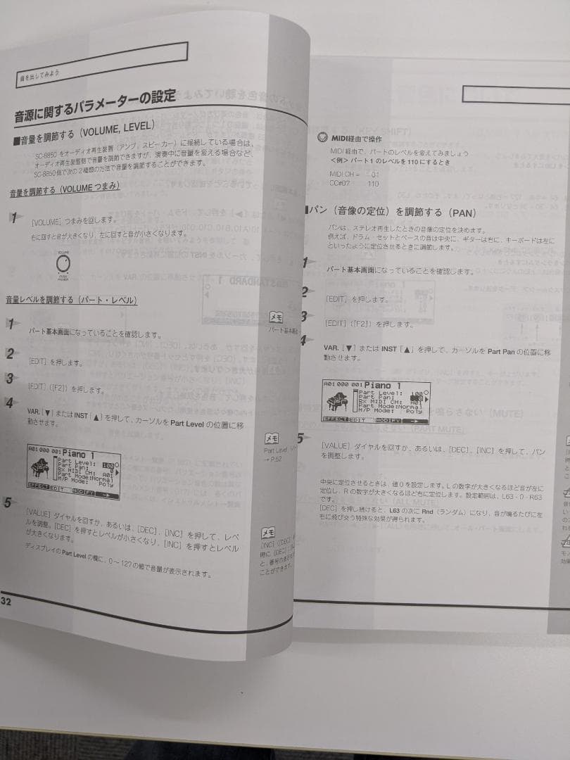 Roland SOUND Canvas SC-8850 MIDI音源