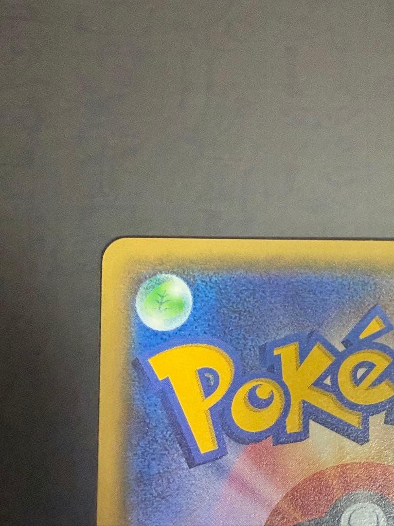 ポケモンカード　ピカチュウ　20th 018/072