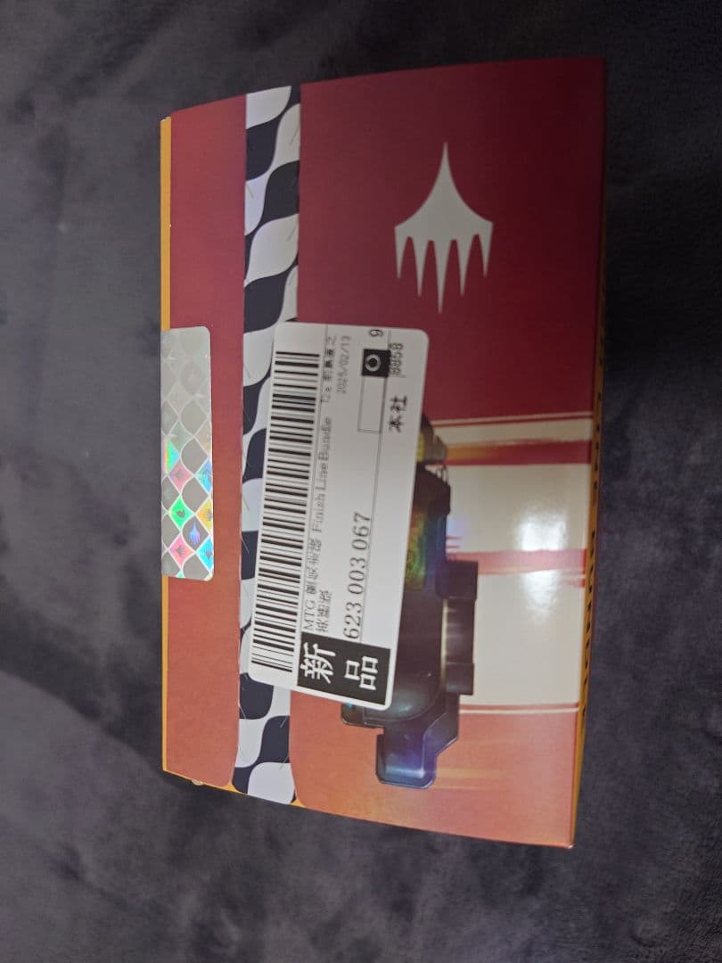 マジック：ザ・ギャザリング Aetherdrift Finish Line Bundle