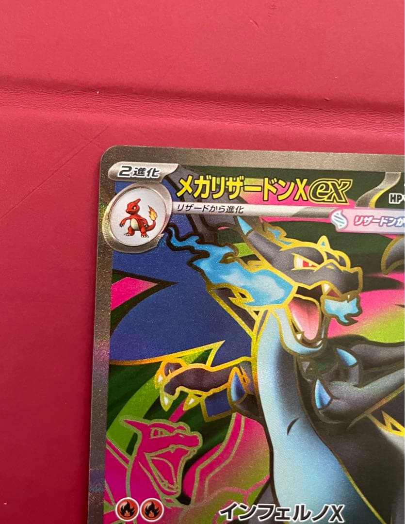 メガリザードンex SAR SRまとめ売り