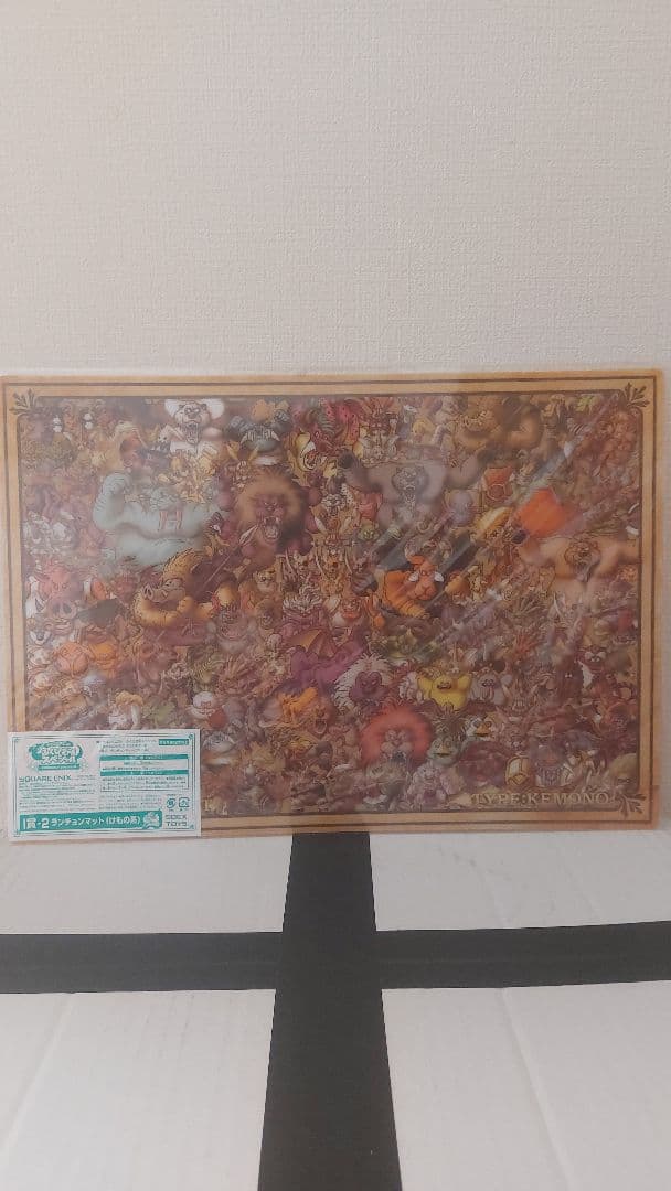 ドラゴンクエスト　ランチョンマット　コンプリート