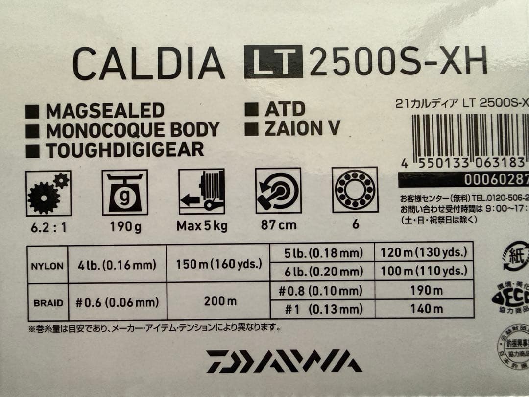 ダイワ 21 カルディア LT 2500S-XH カスタム品 No825