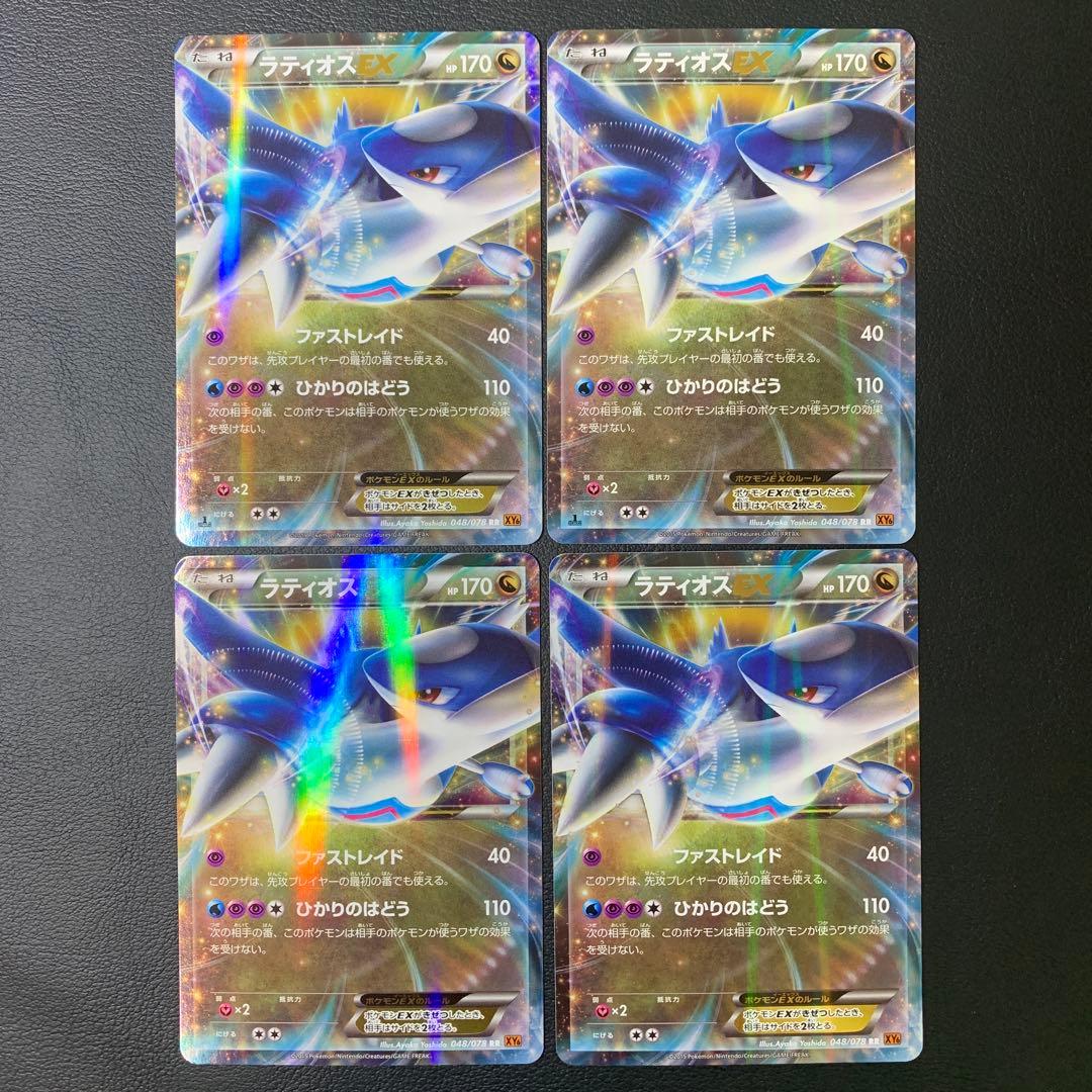 ポケカ　MラティオスEX xy6