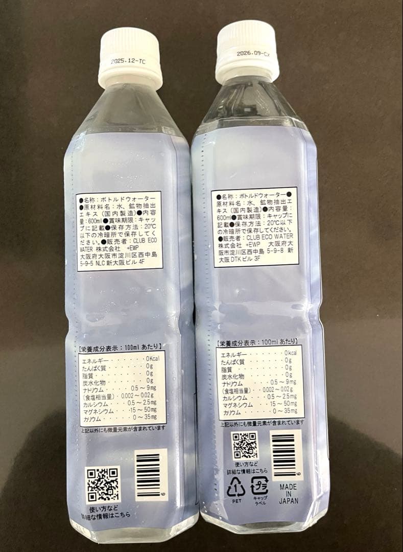 【新品未使用】ライフエッセンス エコウォーター ポタポタクラブ 600ml×2本