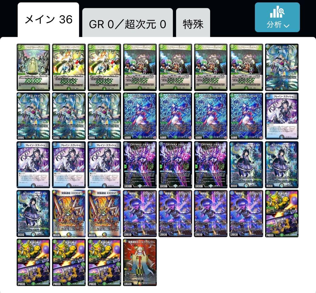 亀*様 アナカラーインターステラ　青緑ジャイアント