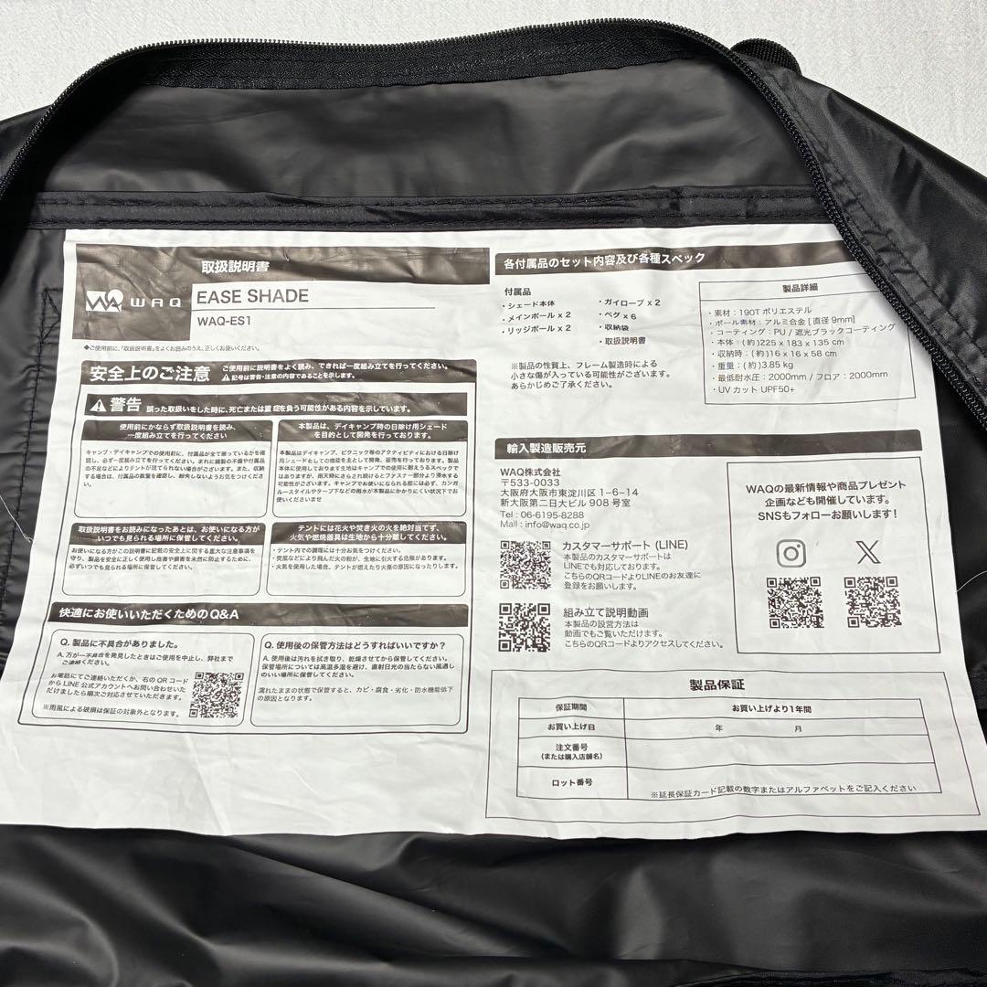 WAQ EASE SHADE イーズシェード 日除けシェード チャコールグレー