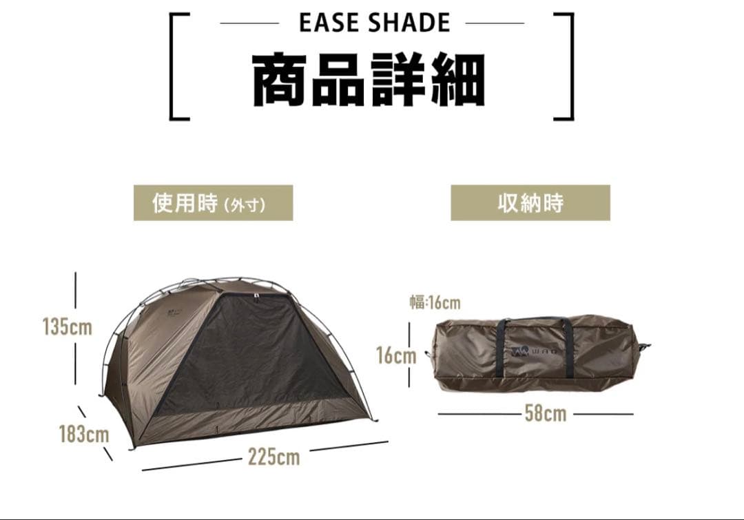 WAQ EASE SHADE イーズシェード 日除けシェード チャコールグレー