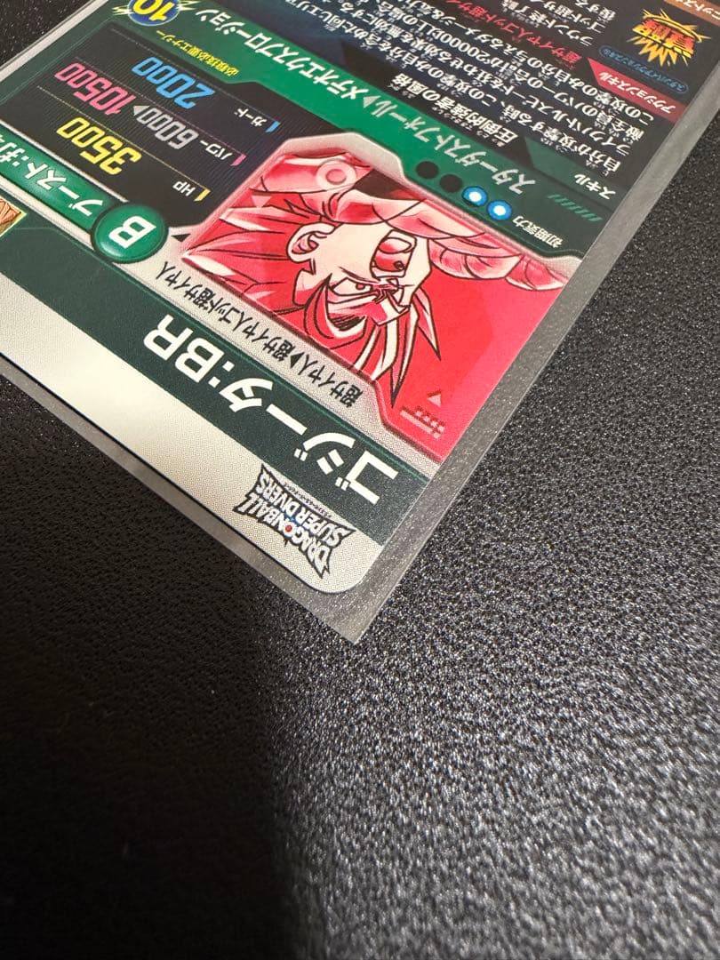 ドラゴンボールスーパーダイバース　ゴジータbr sdv8-044 パラレル