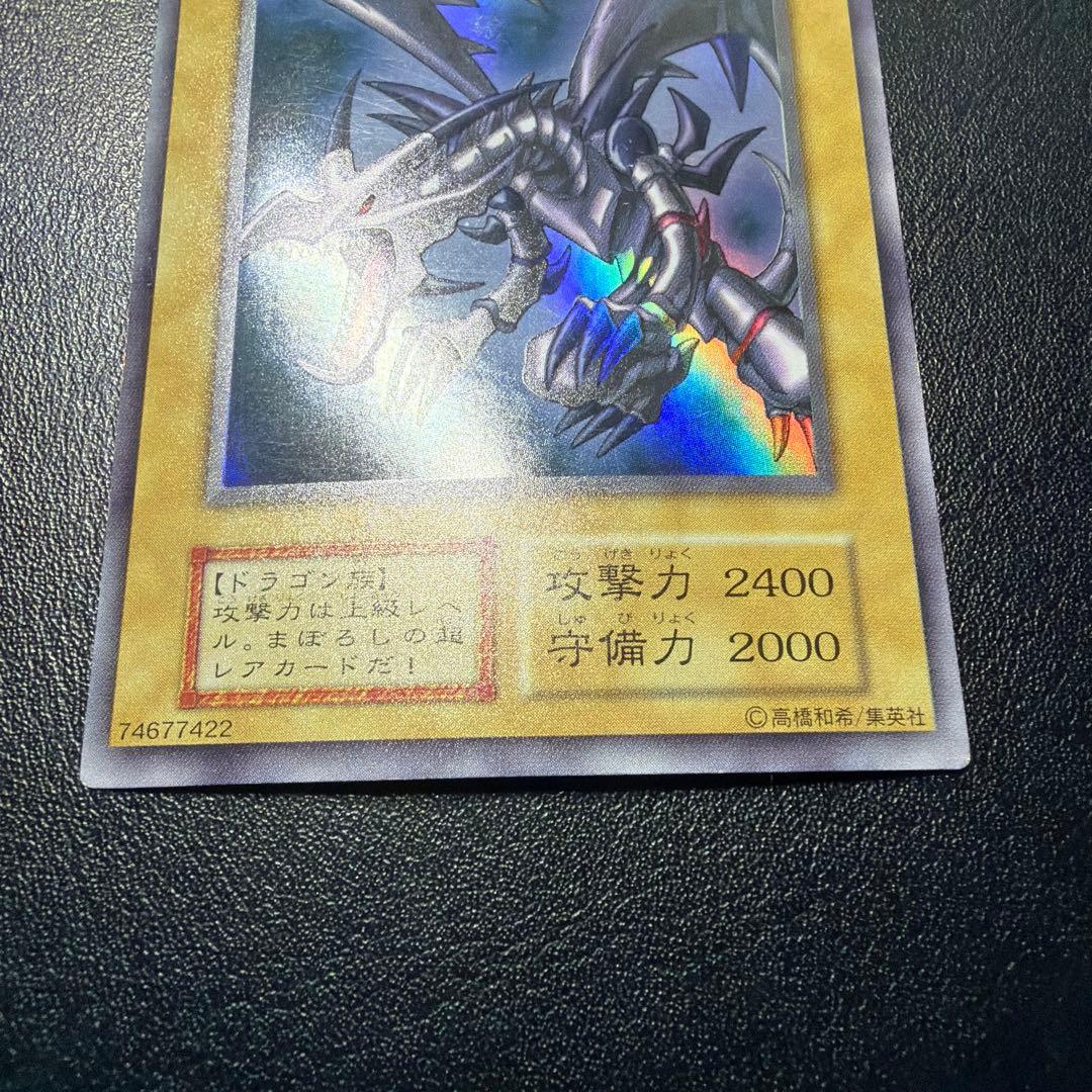 39999円→15999円【安心鑑定補償付】 真紅眼の黒竜　初期【14日まで】