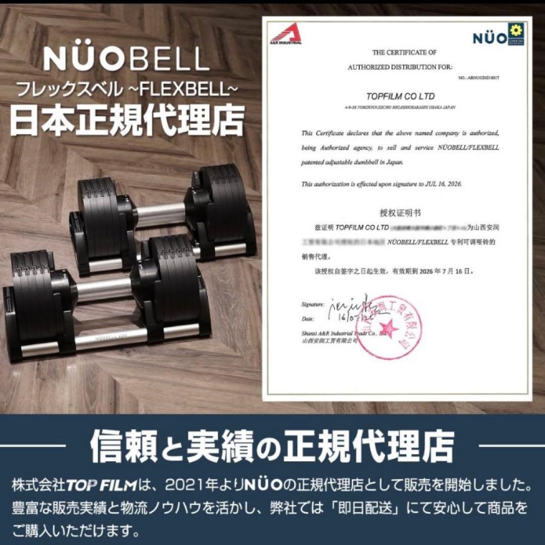 フレックスベル 32kg 可変式ダンベル ダンベル 2個セット