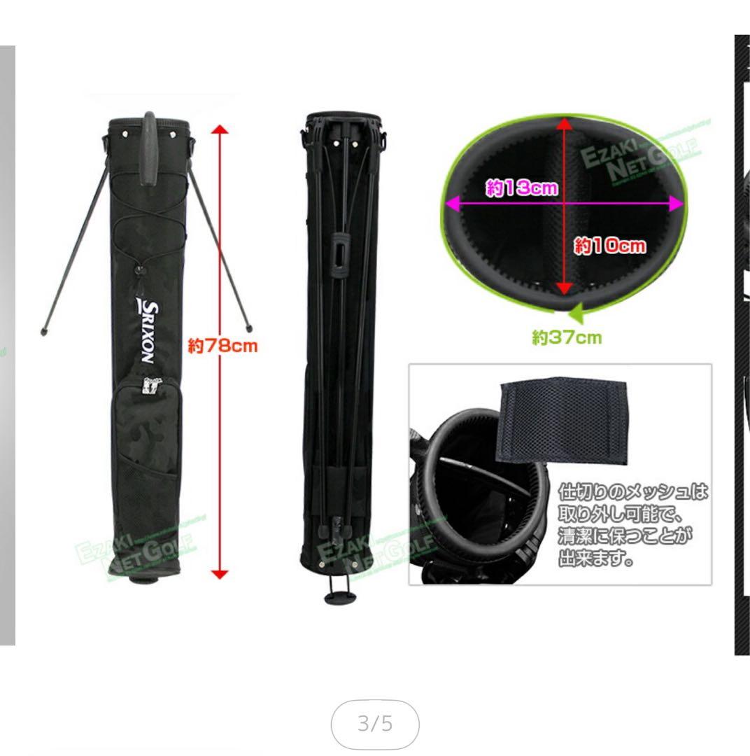 Srixon サブバッグ　スタンド