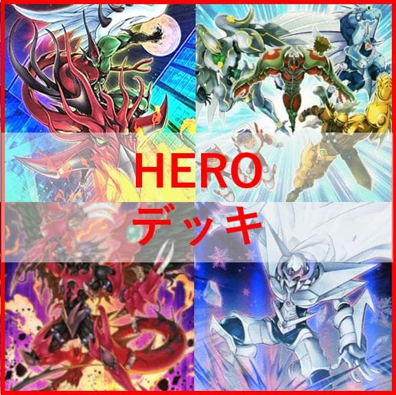 遊戯王　デッキ　HERO　ヒーロー　デッキ　ボルティックサンダー　[04611]
