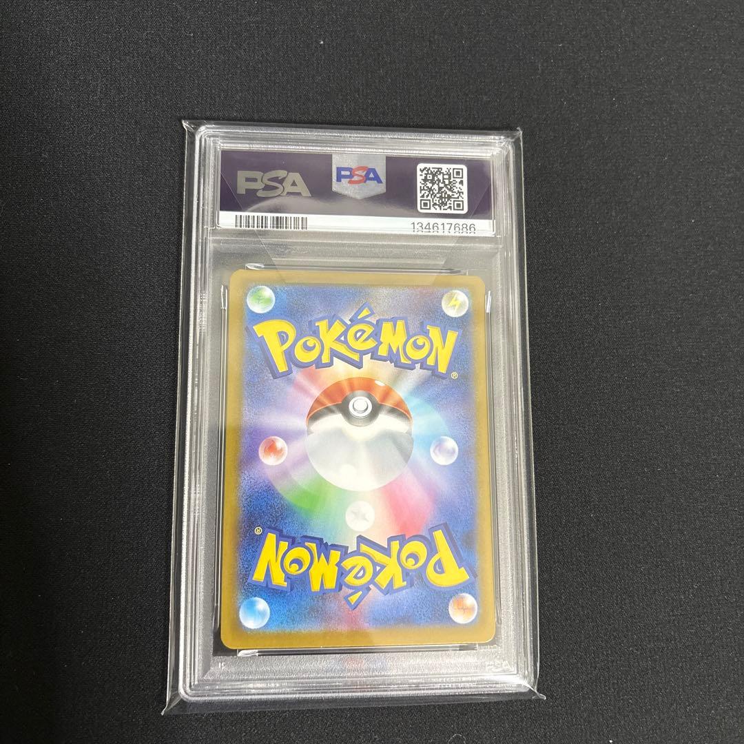 オドリドリ　ex psa10