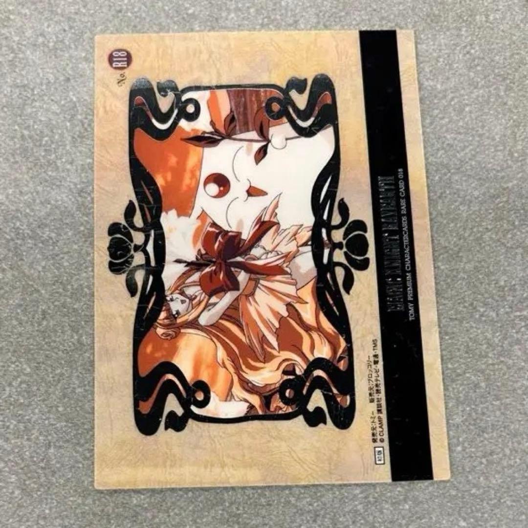 トミー　魔法騎士レイアース　レアカード5種