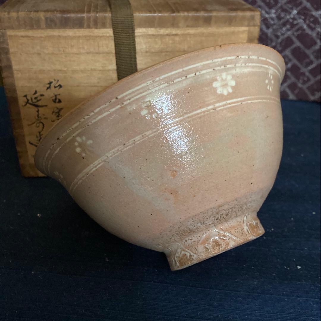 松古窯　延寿造　草花紋茶碗