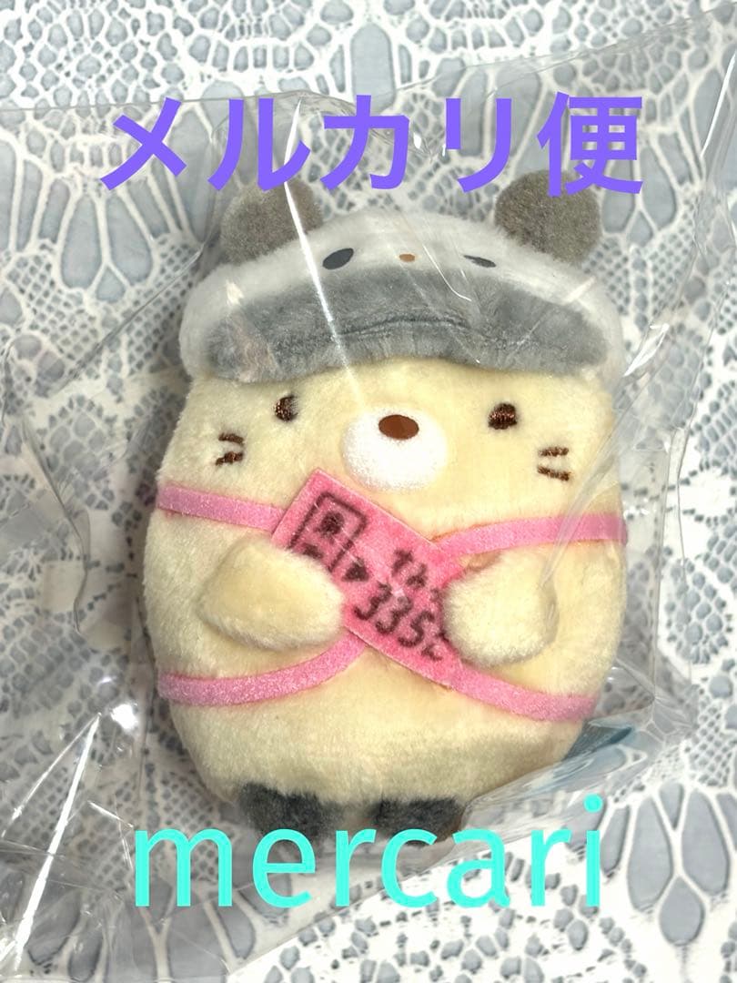 レア　すみっコぐらし　東京駅限定　パンダ観光バス　ねこ　てのりぬいぐるみ