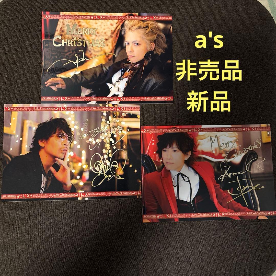 『新品』L'Arc〜en〜Ciel 会場限定ポストカード ラルクリスマス