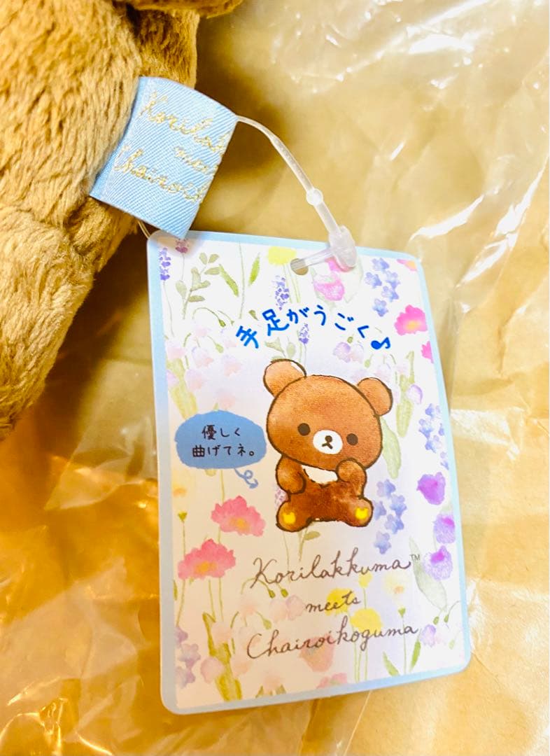 チャイロイコグマ　がおがおポージング　ぬいぐるみ