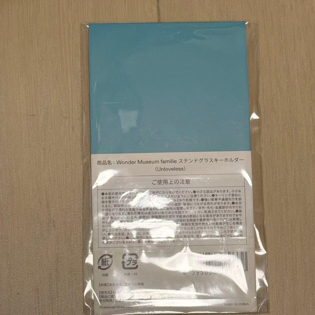 新品未使用 ミセス 展覧会 ステンドグラス キーホルダー ワンダーミュージアム