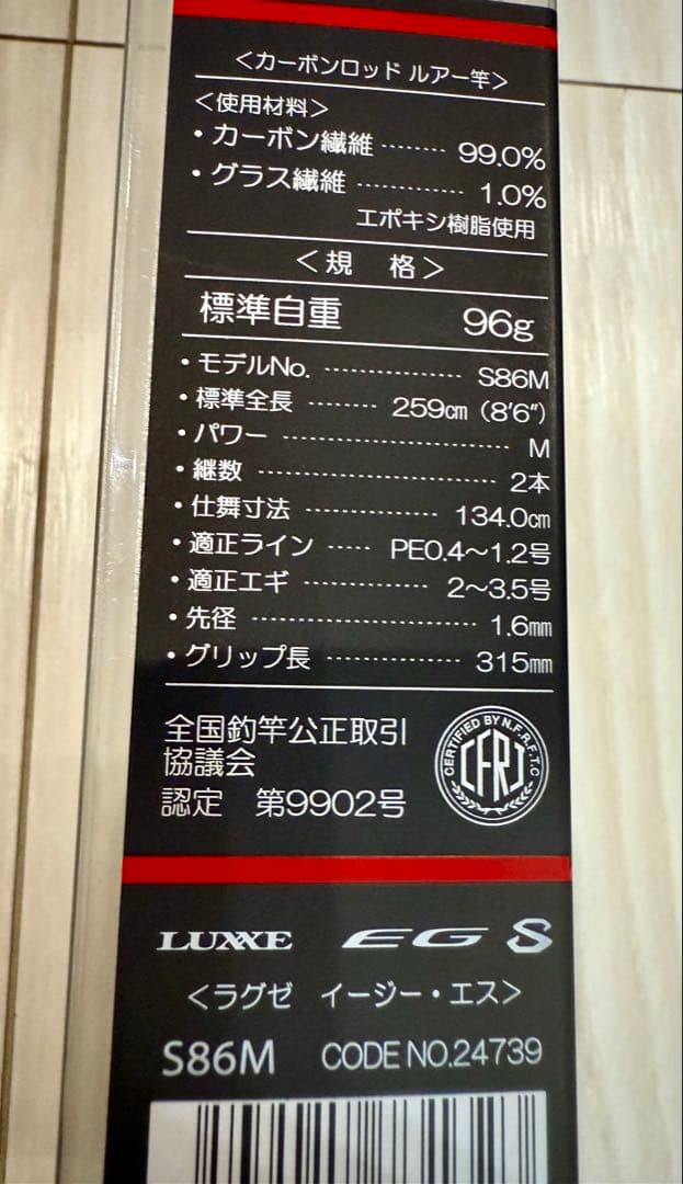 がまかつ ラグゼ EGS S86M エギングロッド LUXXE