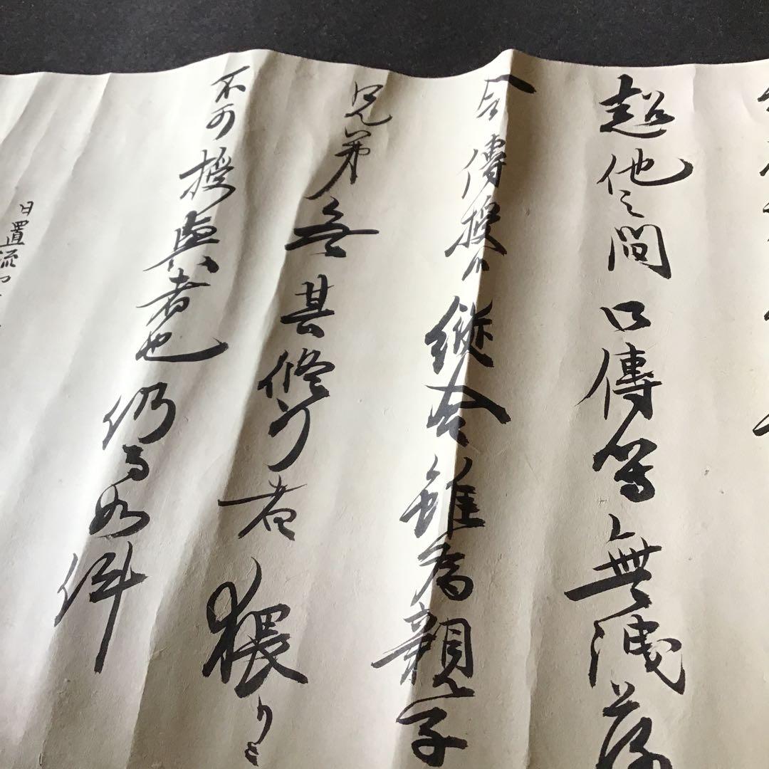 日置流弓印可目録　63ケ条　江戸時代