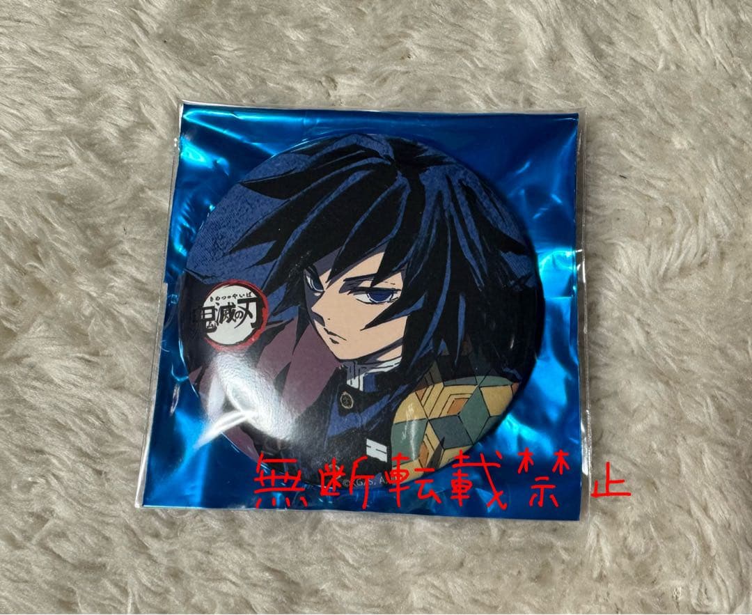 ♡*奨様 鬼滅の刃　幕間画　缶バッジ　肆　アイキャッチ　冨岡義勇