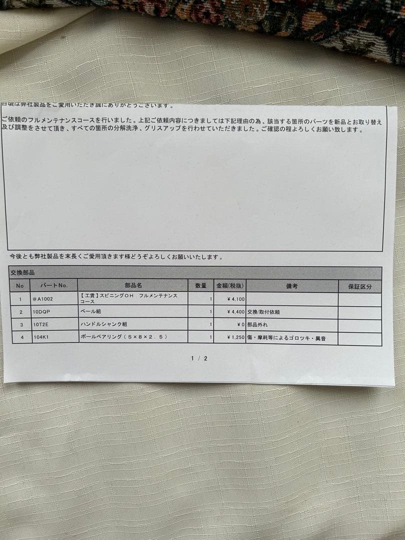 22ステラ C3000MHG スピニングリール おまけ付き