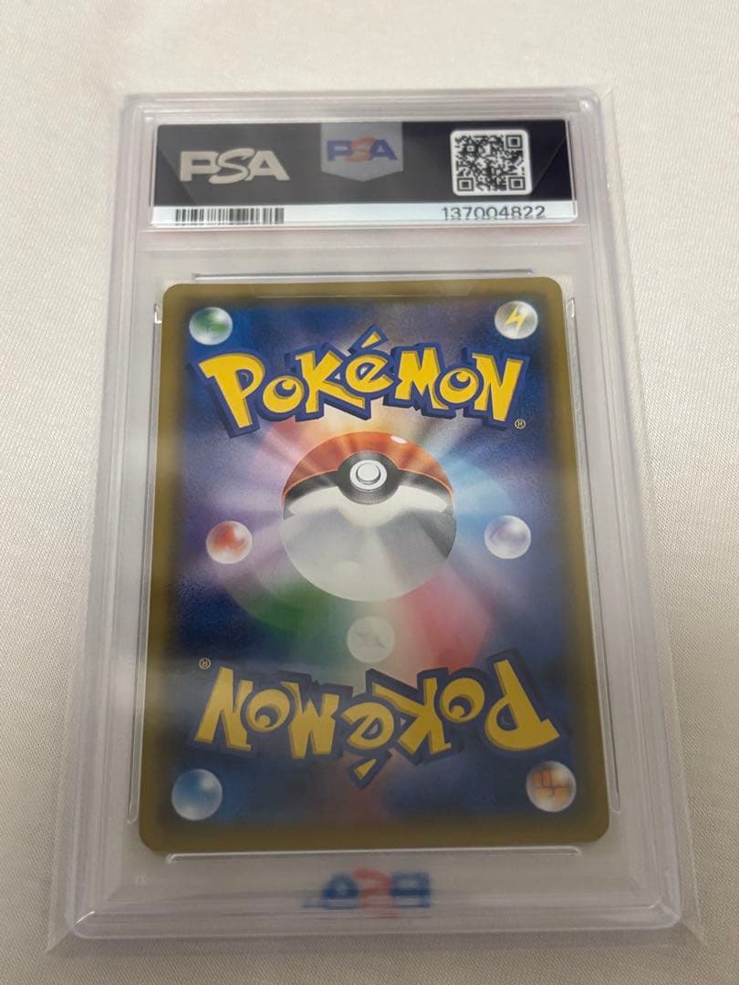 【PSA10】ゲンガー＆ミミッキュGX RR SM9