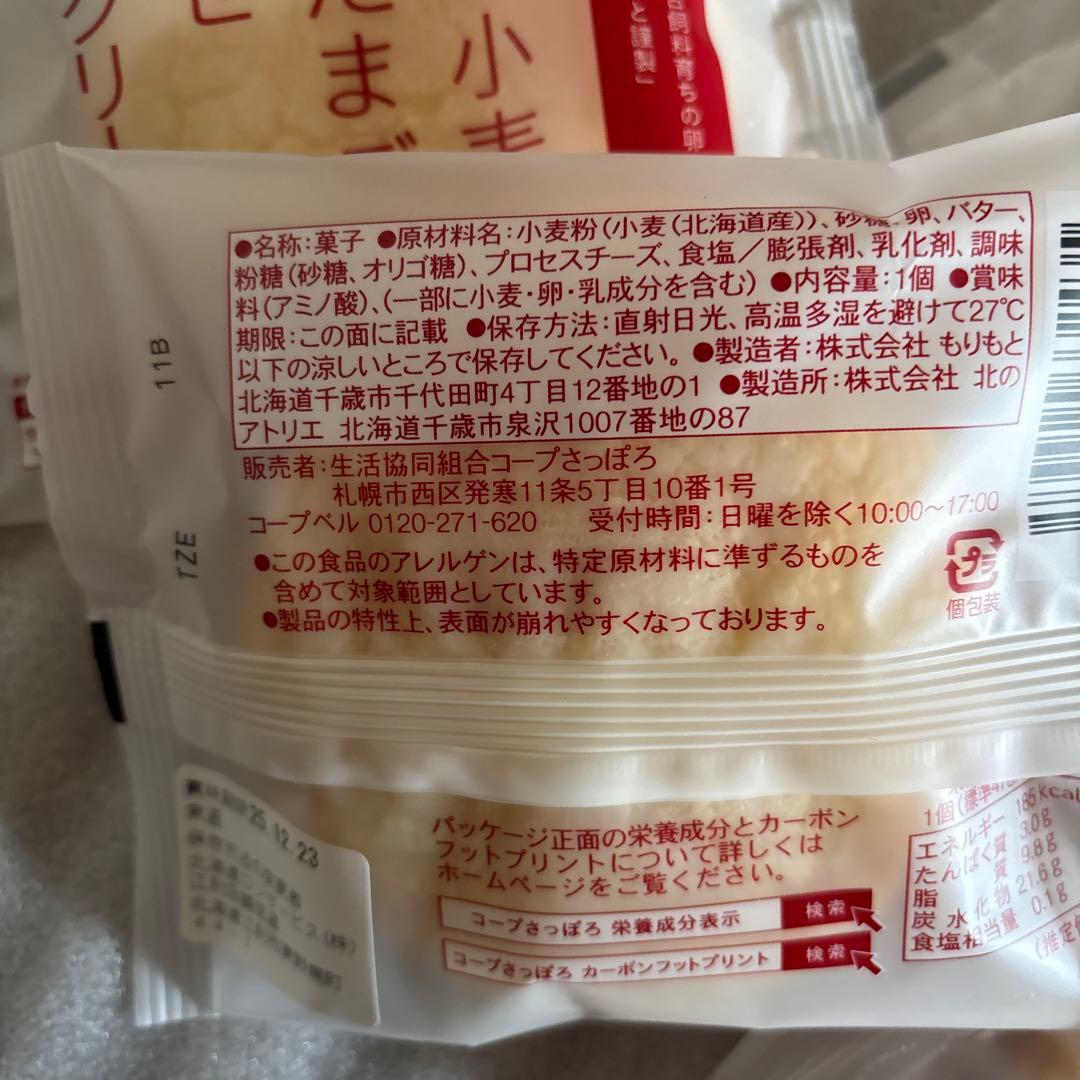 今年の味‼️北海道 千歳空港限定‼️き 花 プティモ 1箱 北海道限定BOX