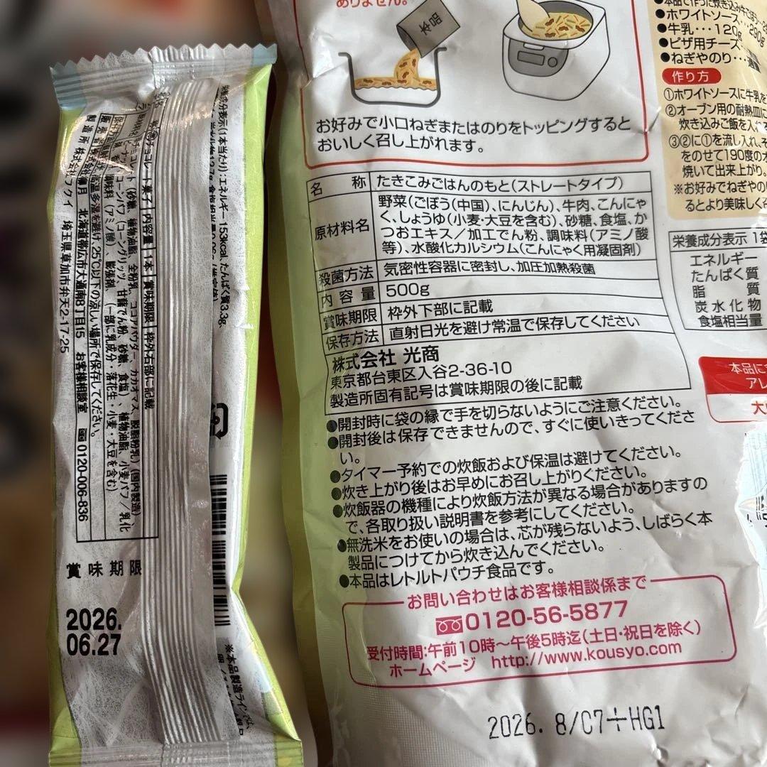 今年の味‼️北海道 千歳空港限定‼️き 花 プティモ 1箱 北海道限定BOX