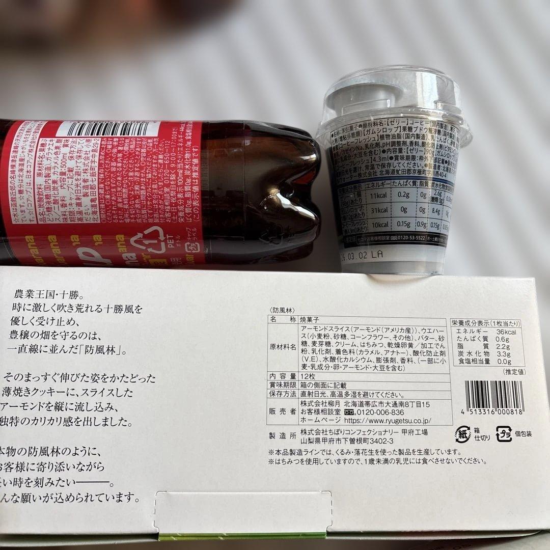 今年の味‼️北海道 千歳空港限定‼️き 花 プティモ 1箱 北海道限定BOX