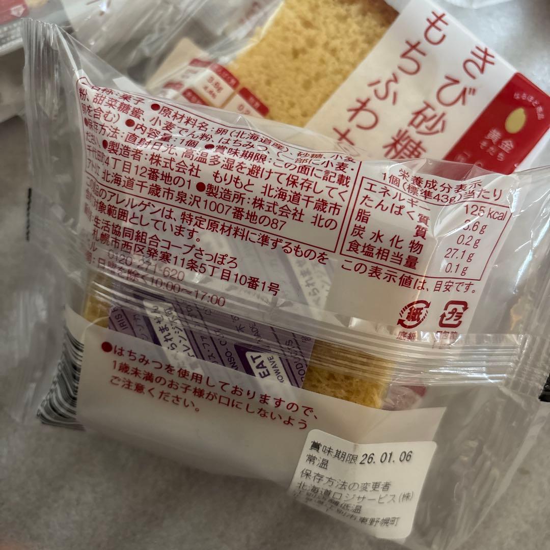 今年の味‼️北海道 千歳空港限定‼️き 花 プティモ 1箱 北海道限定BOX