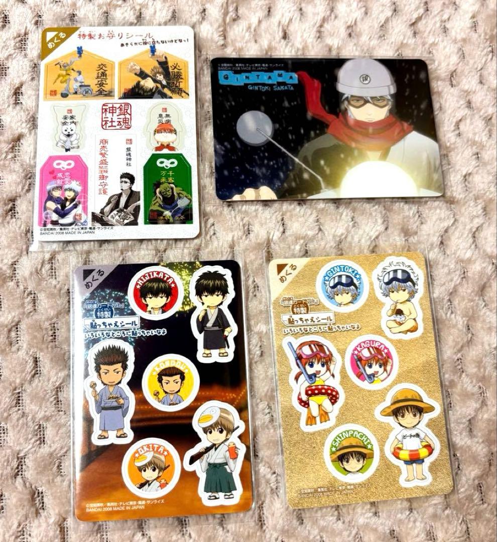 【美品】 銀魂 カードガム 25枚 シール＆メタリック多数！