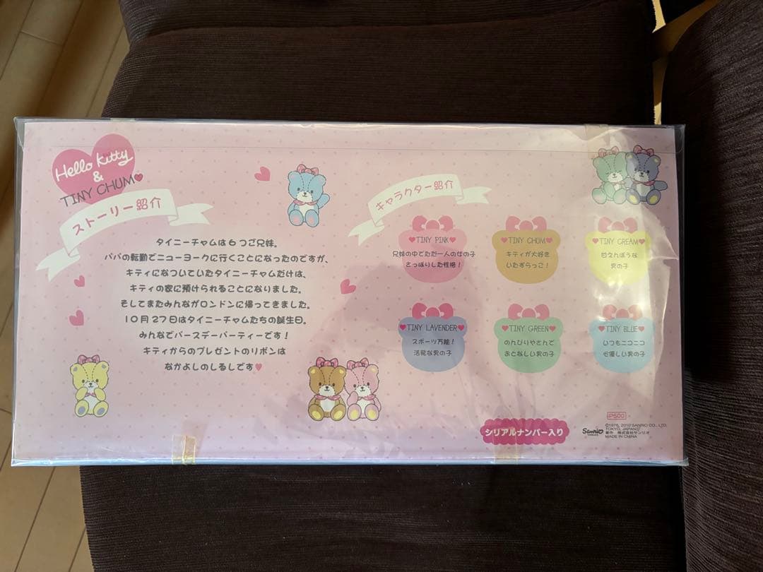 未開封 サンリオ50周年記念 1500体 非売品 ハローキティ&タイニーチャム