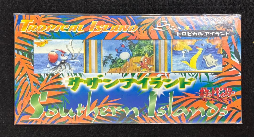 ポケモンカードゲーム　サザンアイランド　全６種　未開封フルコンプセット