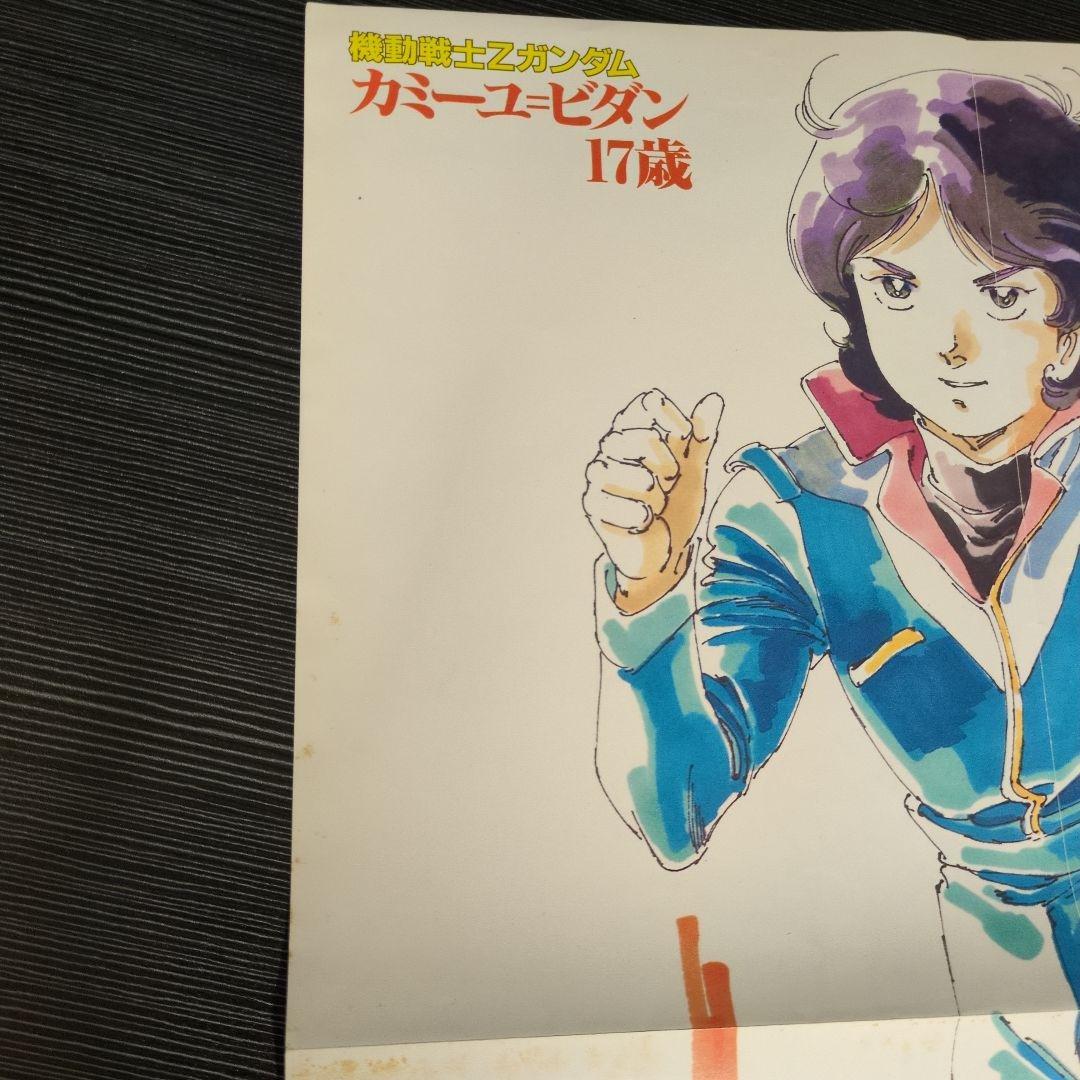 機動戦士ガンダム ポスター6種 安彦良和