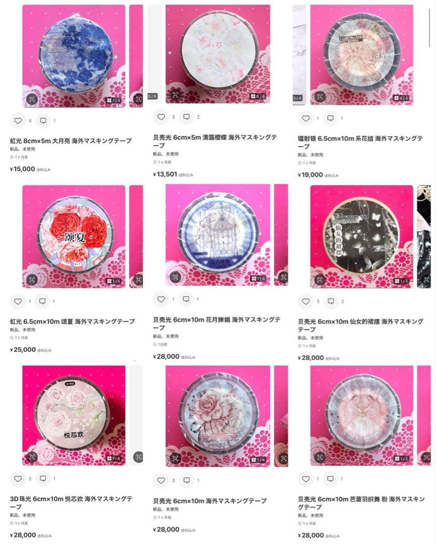 テープ・マスキングテープ tamaki_tamaki